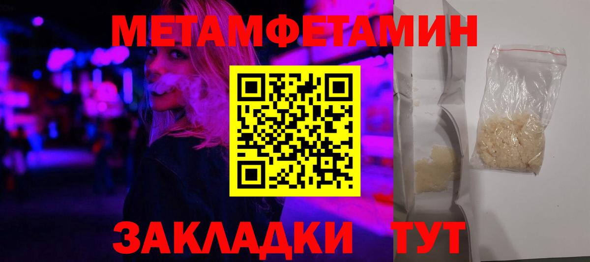 АМФЕТАМИН 97%  Вход с VPN  Щёкино 