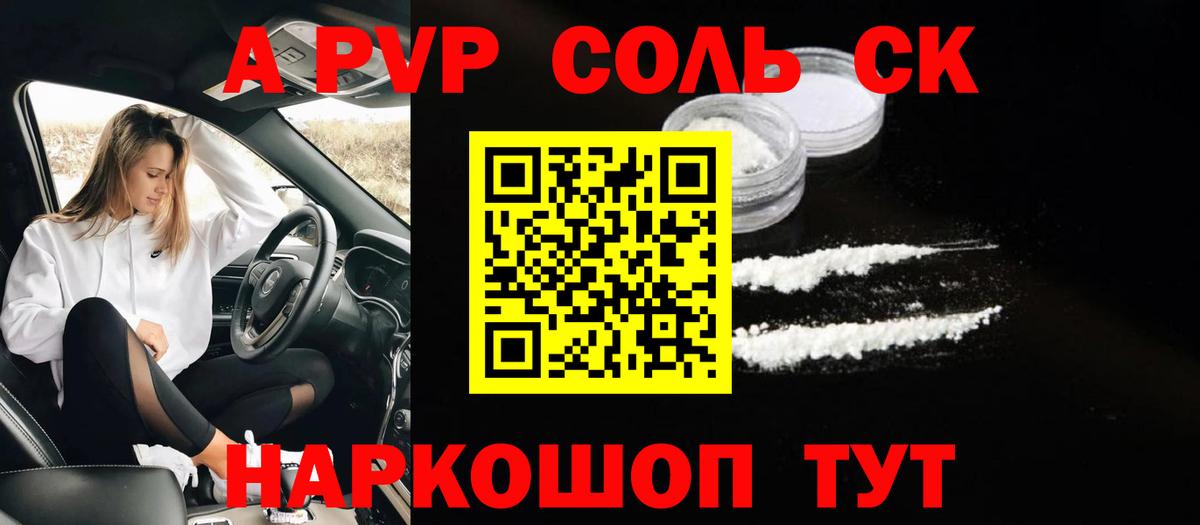 А ПВП  Вход с VPN  Щёкино  APVP Crystall  A PVP Соль  A-PVP VHQ 