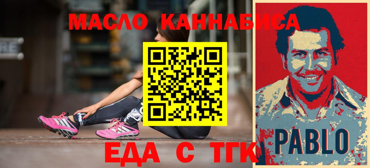 Щёкино  Cannafood конопля  Вход с VPN 