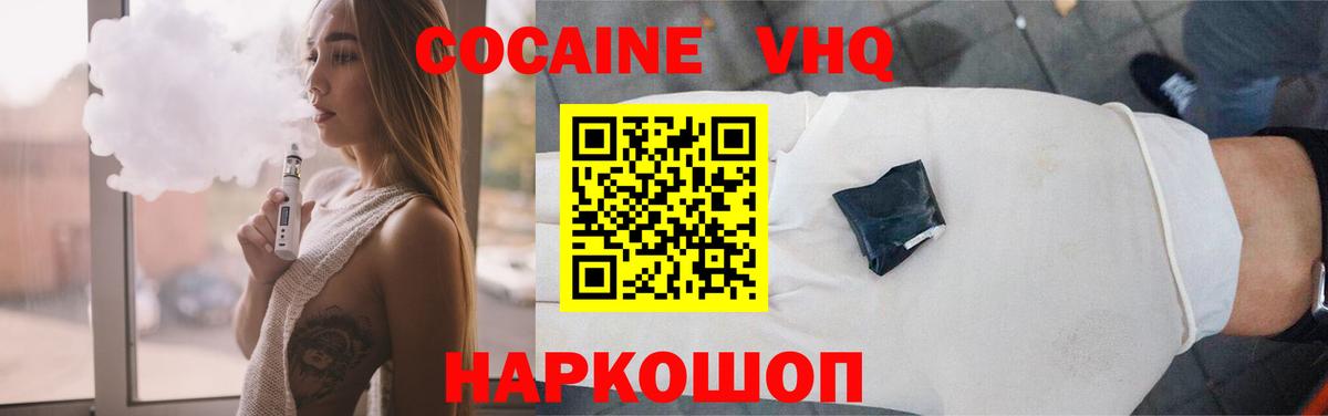 Cocaine Перу Щёкино