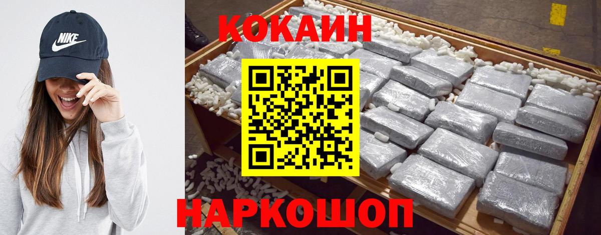 Cocaine FishScale  Вход с VPN  Кокаин Боливия  Щёкино 