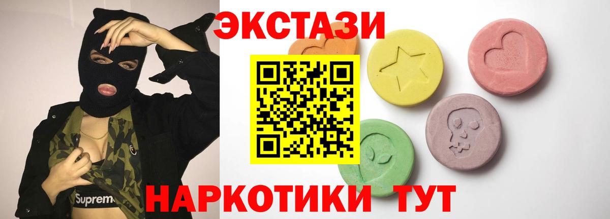ЭКСТАЗИ круглые  Вход с VPN  Щёкино 