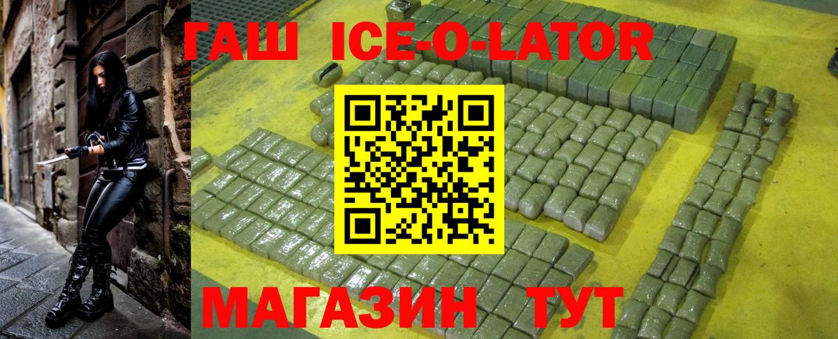 ГАШ индика сатива Щёкино