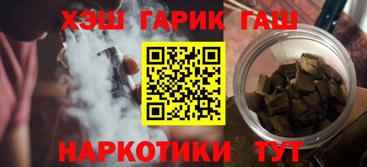 где можно купить наркотик  ГАШ убойный  ГАШИШ  Вход с VPN  Щёкино  ГАШИШ убойный 