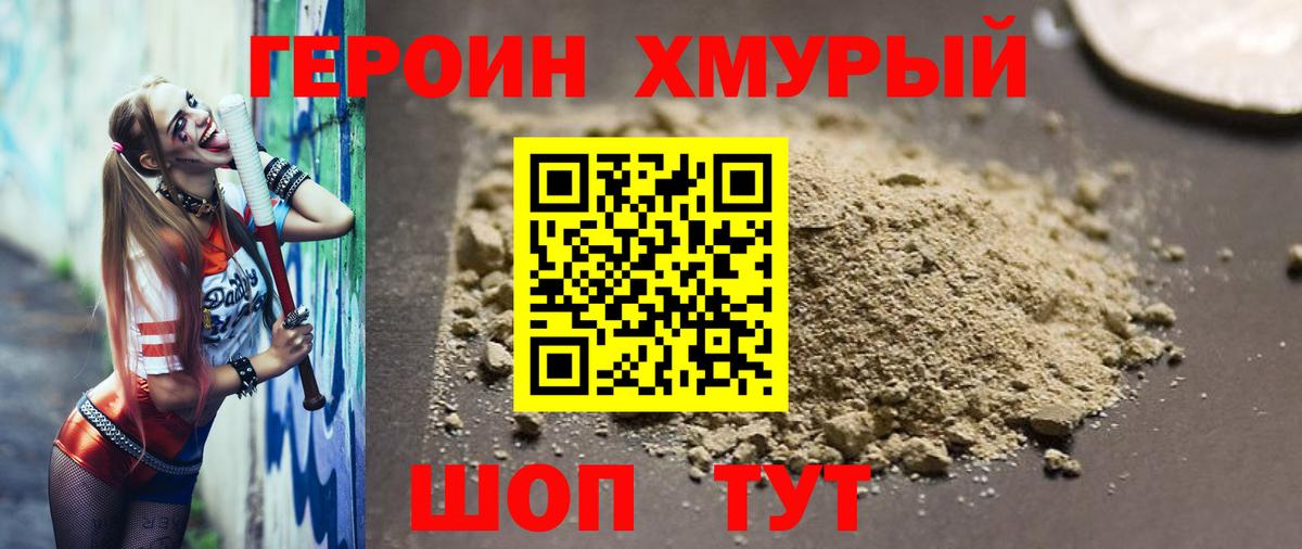 Щёкино  Героин Афган  Вход с VPN 