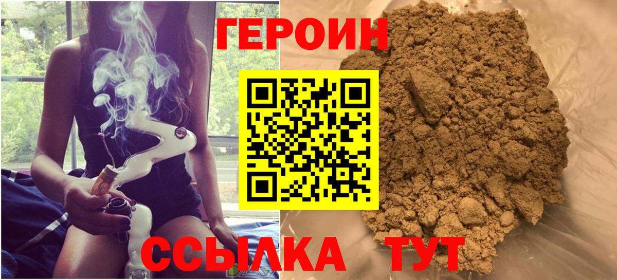 Героин афганец Щёкино