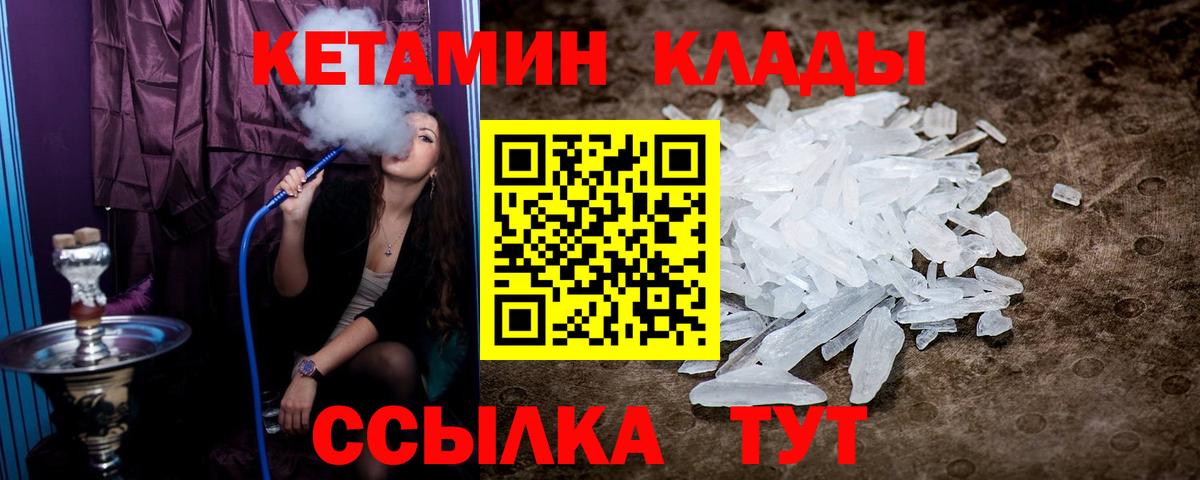 Кетамин ketamine  Вход с VPN  Щёкино  Кетамин VHQ 
