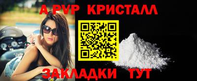 мяу мяу кристалл Лесосибирск