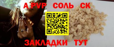 мяу мяу кристалл Лесосибирск