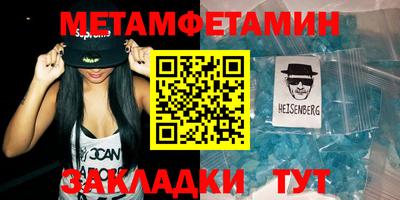 мяу мяу кристалл Лесосибирск
