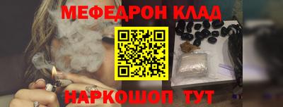 мяу мяу кристалл Лесосибирск