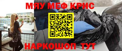 мефедрон VHQ Ливны