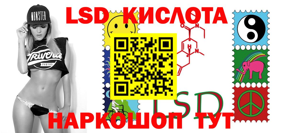 LSD-25 экстази кислота Щёкино