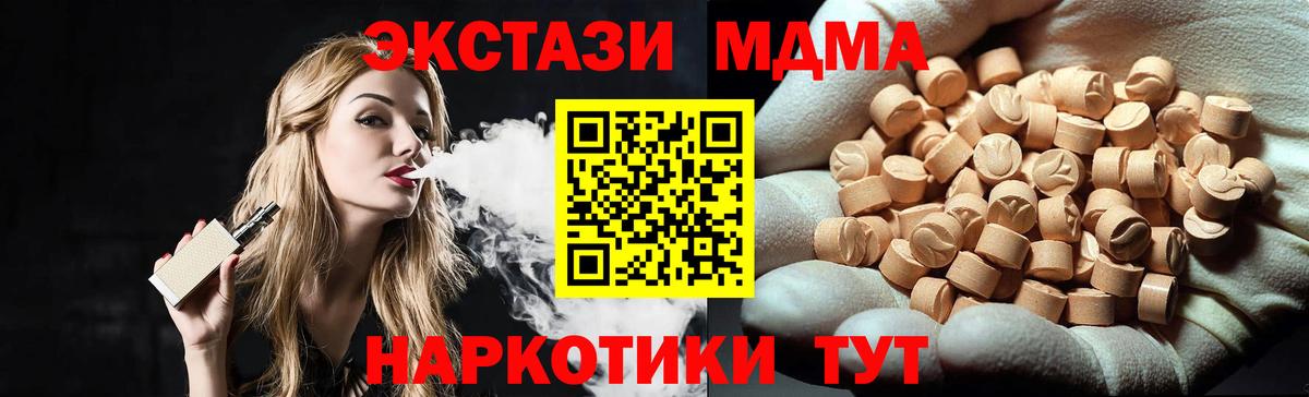МДМА VHQ Щёкино