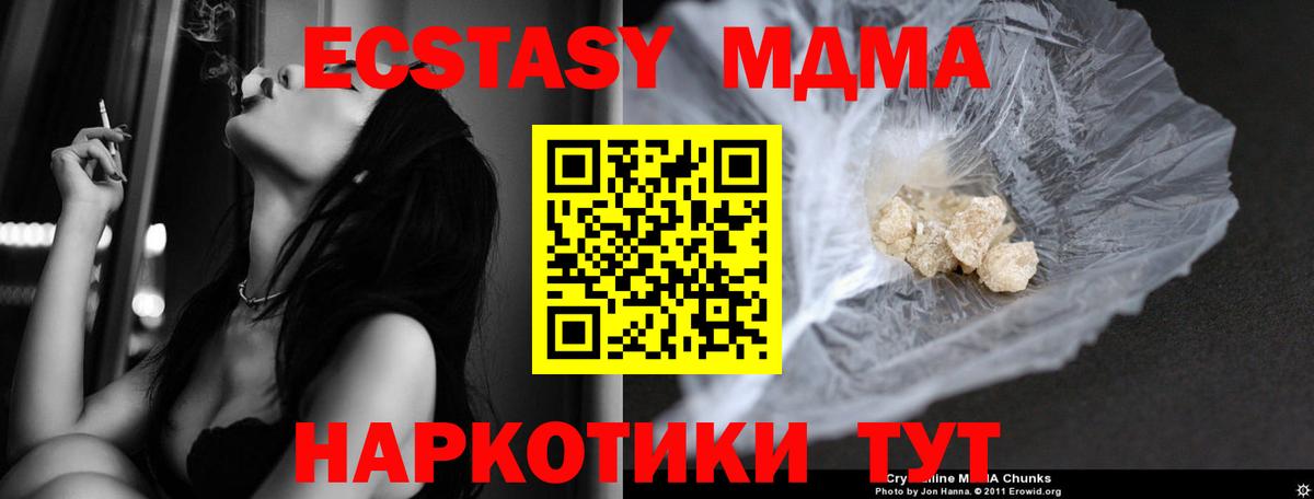 МДМА VHQ  MDMA VHQ  Вход с VPN  Щёкино 