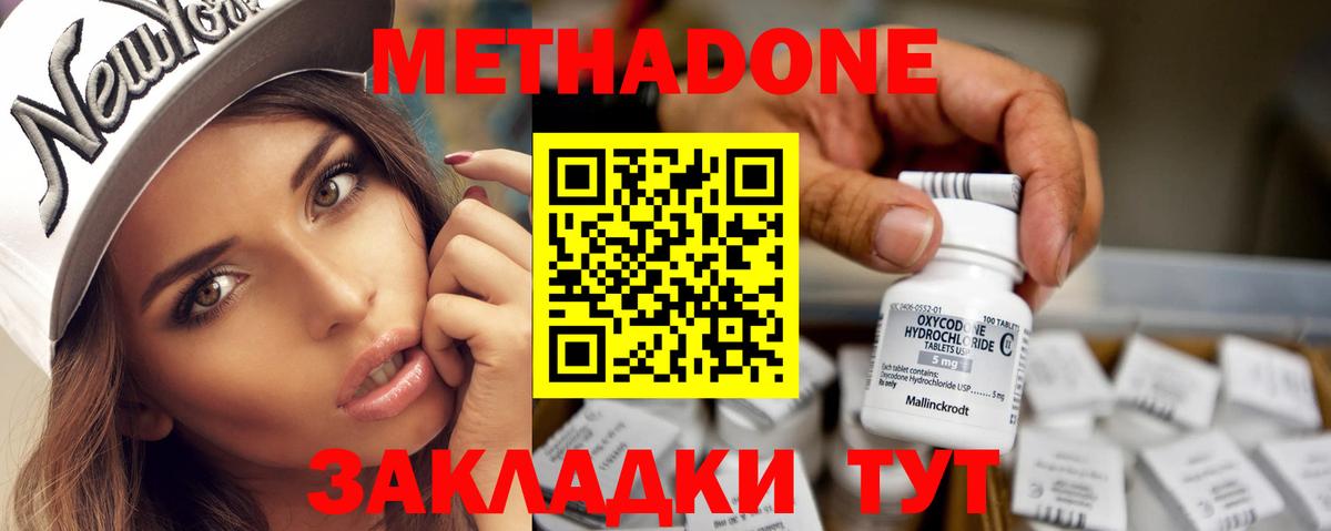 Метадон мёд  Вход с VPN  Щёкино 