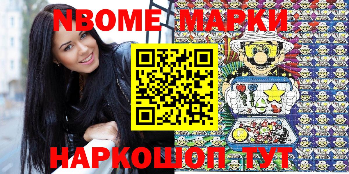 Марки NBOMe  Вход с VPN  Щёкино  Марки N-bome 1,8мг  Марки N-bome 1,8мг 