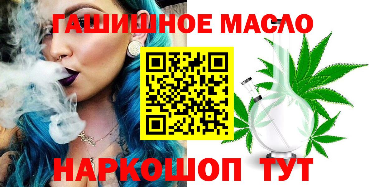 Дистиллят ТГК THC oil Щёкино