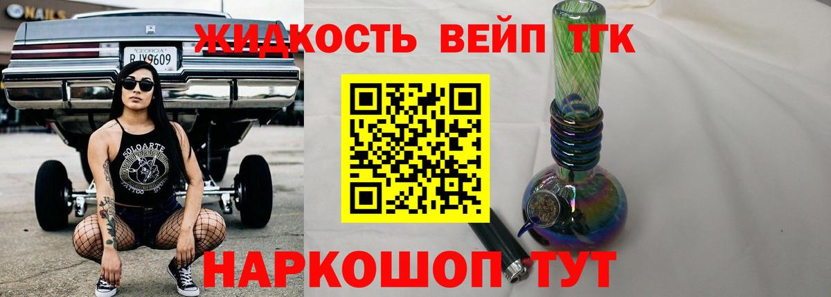 Щёкино  что такое   Вход с VPN  ТГК вейп 
